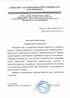 Работы по электрике в Рыбинске  - благодарность 32